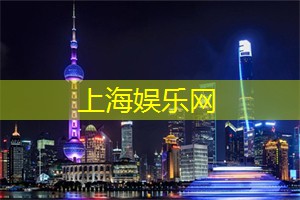 上海台的相亲节目叫什么名
